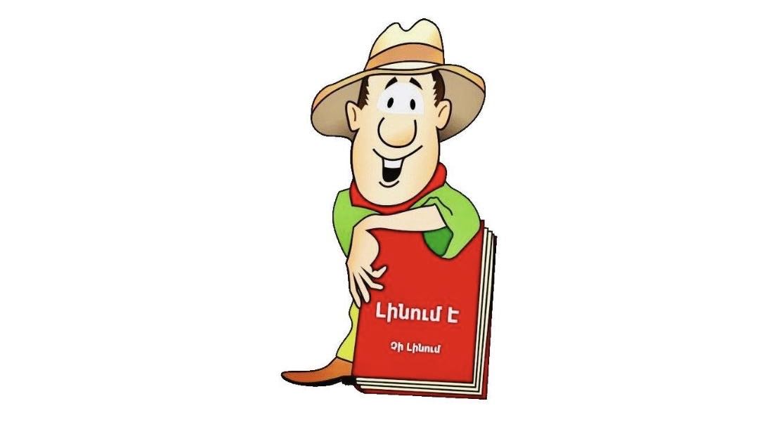 LINUM E