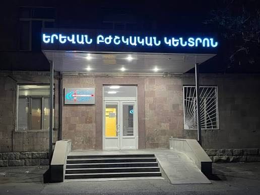 Լուսանկար 1՝ Yerevan Bjshkakan Kentron, Bagratunyac 1 (4 Hark), MIMO-ի ցանկից