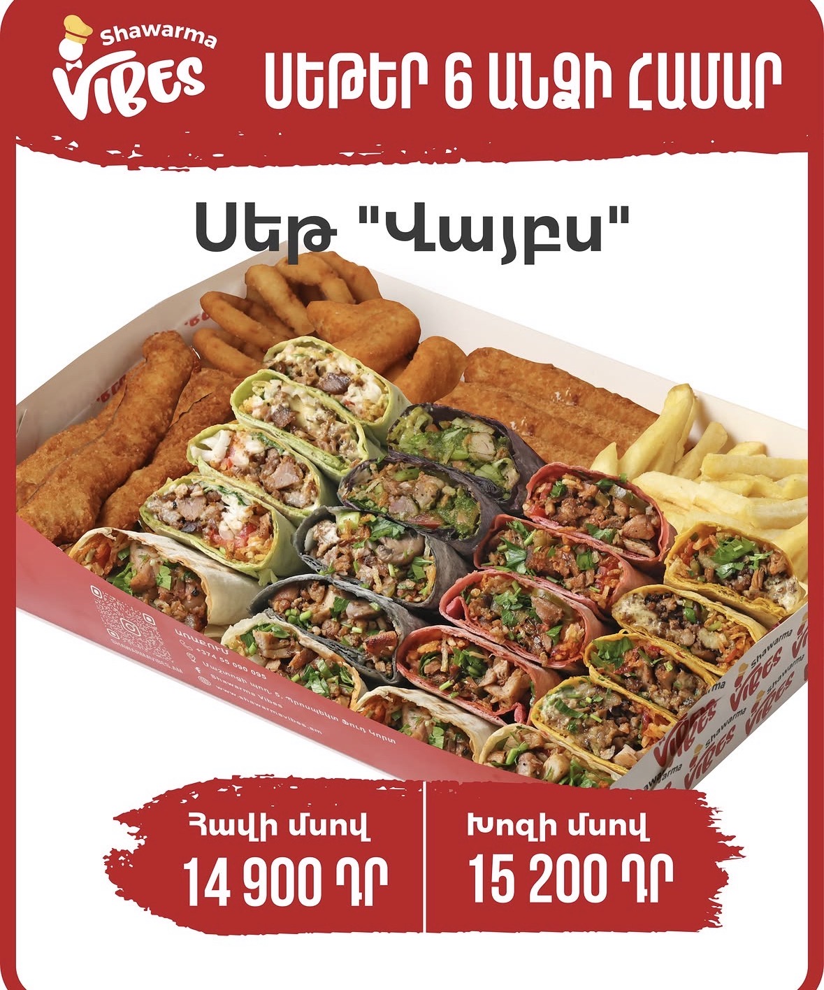 Լուսանկար 2՝ VIBES Shawarma, Mashtoc 5, MIMO-ի ցանկից