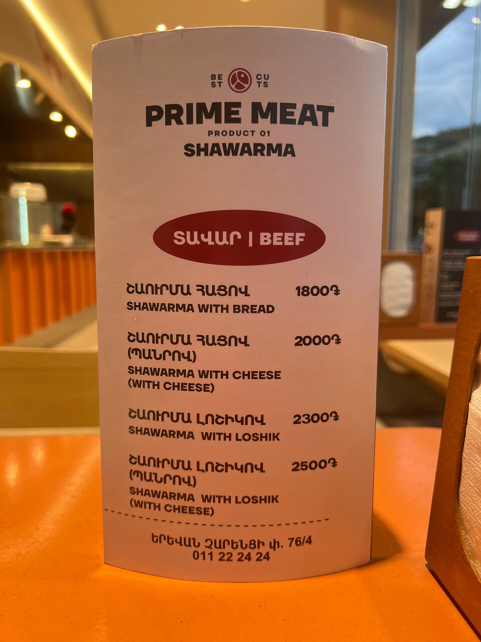 Фото 4: PRIME MEAT, Charenc 76/4, из каталога MIMO