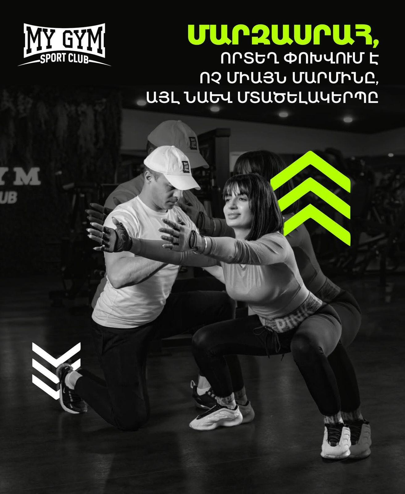 Photo 5 of My Gym, Gyurjyan 11/4, published in the MIMO directory