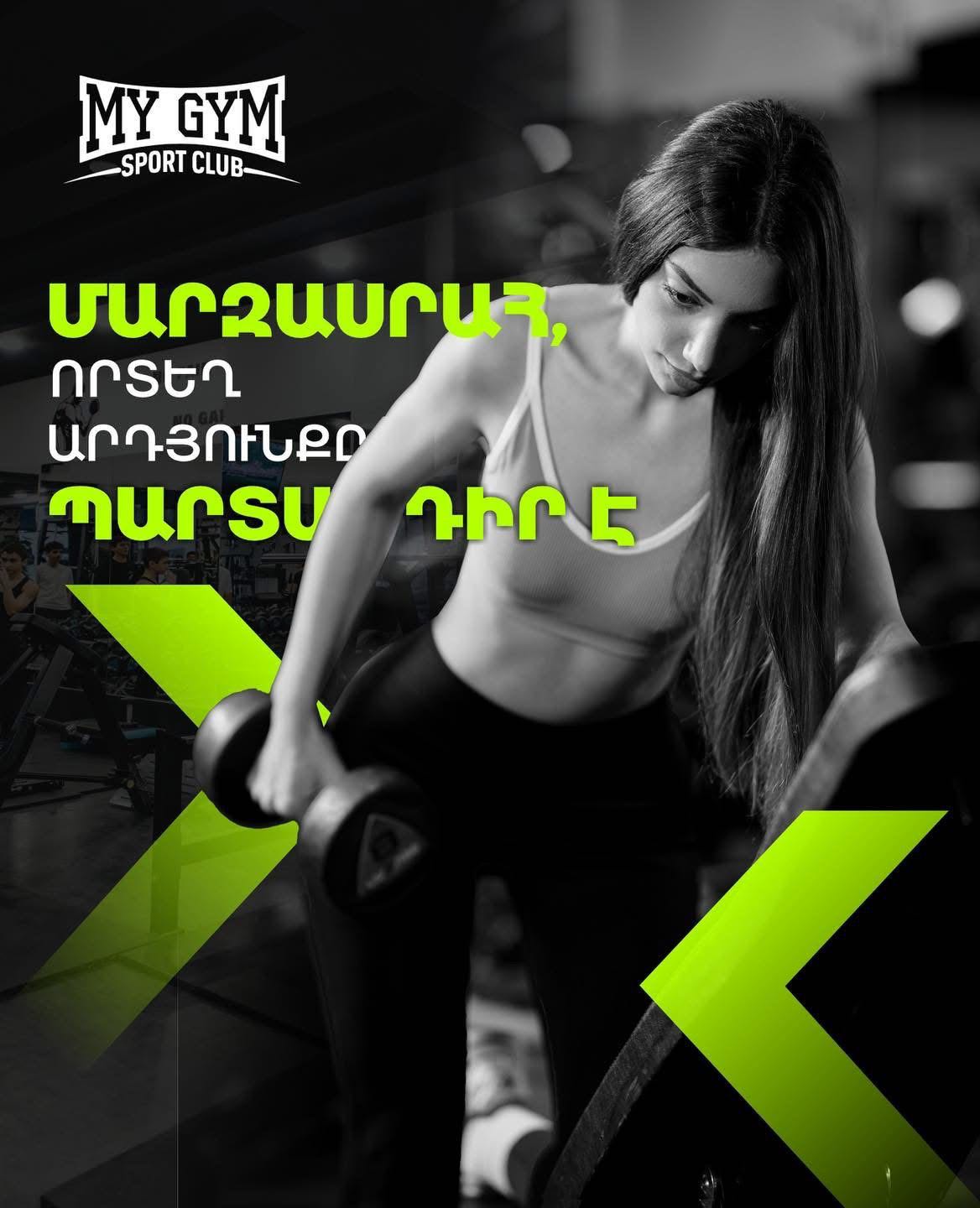 Photo 3 of My Gym, Gyurjyan 11/4, published in the MIMO directory